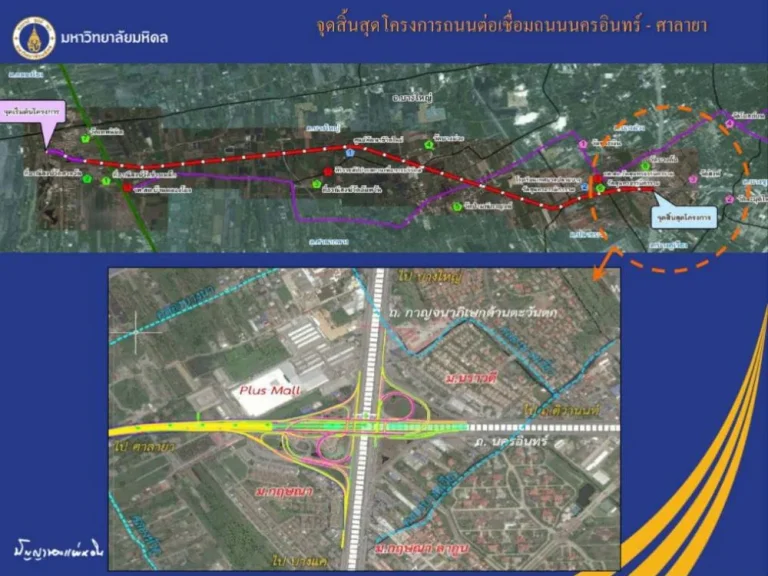 ขายที่ดิน 486 ล้าน 108 ไร่ ศาลายา นครปฐม