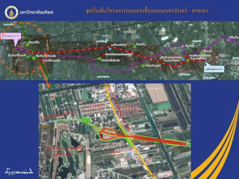 ขายที่ดิน 486 ล้าน 108 ไร่ ศาลายา นครปฐม