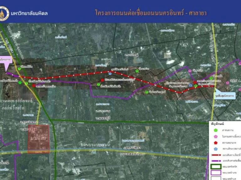 ขายที่ดิน 486 ล้าน 108 ไร่ ศาลายา นครปฐม