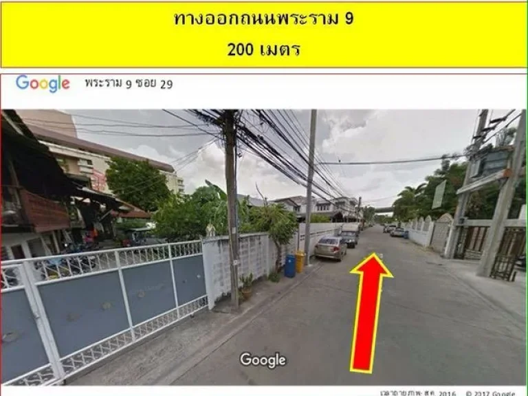 ขายที่ดินพร้อมบ้าน รามคำแหงซอย 8 ใกล้เดอะมอลล์ราม