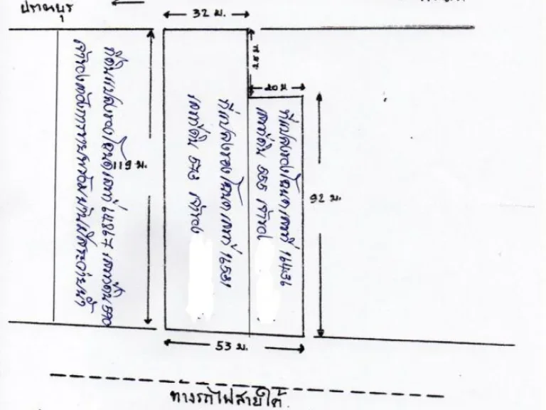 ขายบ้าน พร้อมที่ดิน หัวหิน มี 3 โฉนด