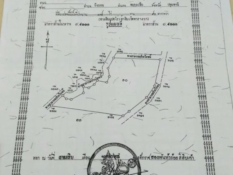 ขายที่ดินจังหวัดตากด่วน ราคาถูกมาก เนื้อที่ 98-1-75 ไร่ รวม 3 แปลง