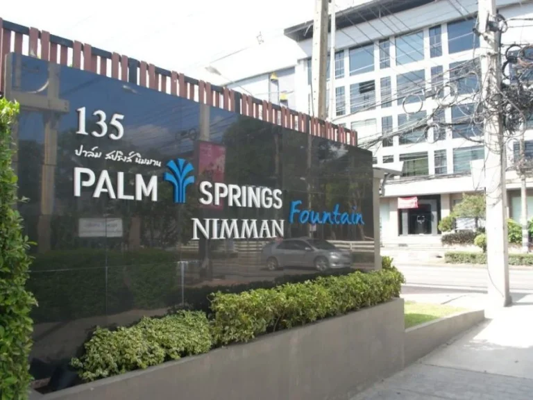 199CHK ให้เช่า Palm Springs Nimman Fountain คอนโดใจกลางนิมมาน เดินทางสะดวก