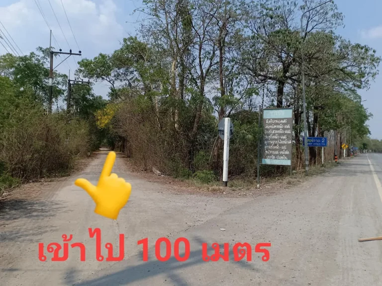 ให้เช่าที่ดินพร้อมโกดัง 264 ตรว ใกล้ตัวเมืองปราจีนบุรี