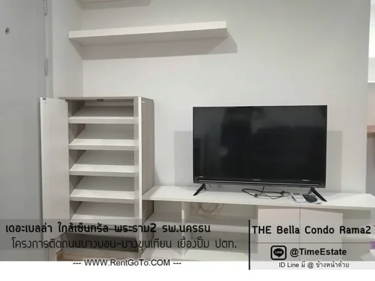 เบลล่า พระราม2 ติดถนนบางขุนเทียน ใกล้รพนครธน เซ็นทรัลพระราม2 ให้เช่า The Bella Condo