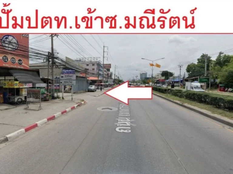 ขายที่ดินซอยส มณีรัตน์ บางพลี เนื่อที่ 92 ตรว