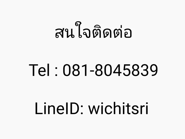 ขายตึกแถว 5 ชั้น 1คูหา ย่านลาดพร้าวโชคชัย4 ช่วงแยก 67-69 กรุงเทพฯ