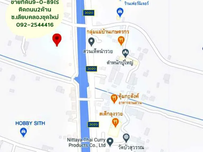 ขายที่ดิน 9-0-89 ไร่ ติดถนนเลียบคลองชลประทาน ถบางบัวทอง-สุพรรณบุรี แปลงมุม ติดถนน2ด้าน