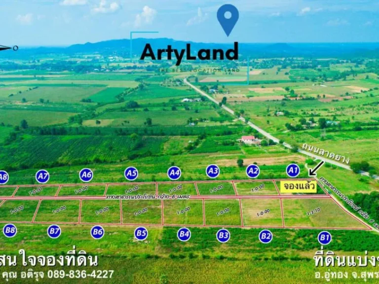 โครงการที่ดินแบ่งขาย 1 ไร่ ใกล้ถนนลาดยาง วิวภูเขา อากาศดี ทำเลดี ล่าสุดจากArtyLand