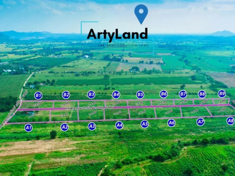 โครงการที่ดินแบ่งขาย 1 ไร่ ใกล้ถนนลาดยาง วิวภูเขา อากาศดี ทำเลดี ล่าสุดจากArtyLand