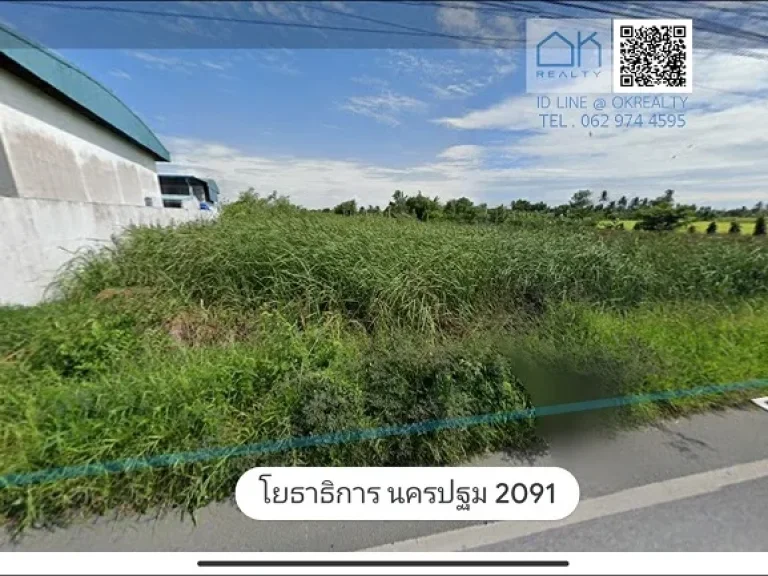 70230 ขายที่ดิน อนครชัยศรี จนครปฐม