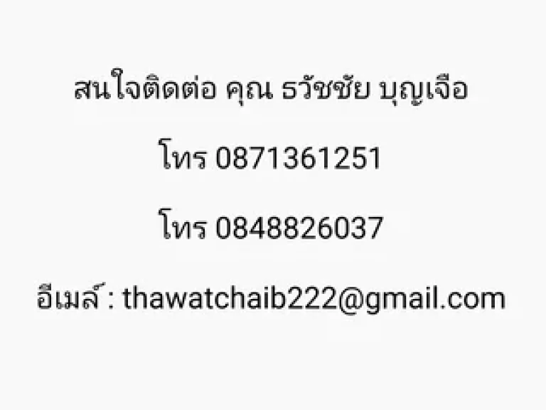 ขาย ทาวน์เฮาส์ 2 ชั้น หมู่บ้านประภัสสรกรีนปาร์ค ถนนสุขประยูร พานทอง ชลบุรี