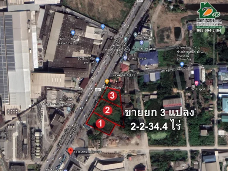 ขายที่ดินเปล่า 2 ไร่ 2 งาน 344 ตรว ติดถนนเศรษฐกิจ1 อ้อมน้อย กระทุ่มแบน สมุทรสาคร LA0144