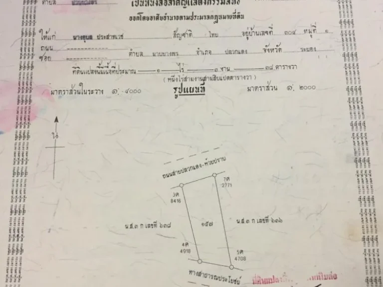 ขายที่ดิน 1-3-0 ไร่ ติดถนนมาบยางพร อปลวกแดง จ ระยอง