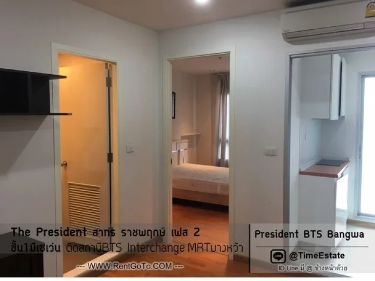 ติดBTSบางหว้า ห้องใหญ่35ตรม ชั้นสูง ให้เช่าถูก The President สาทร ราชพฤกษ์ เฟส2 มีเซเว่น