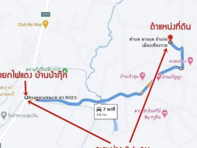 ที่ดินสวยทำเลดี ราคาถูก บายพาส ตะวันออก ใกล้สนามบิน อเมือง จเขียงราย