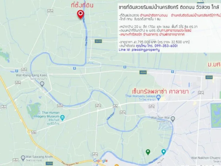 ขายที่ดินสวยริมแม่น้ำท่าจีน ติดถนน วิวสวย ใกล้ กทม 3ไร่ 86ตรวา