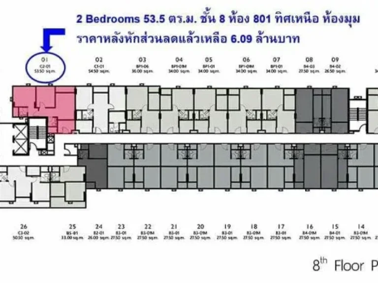 ขายดาวน์ คอนโด ดิ ออริจิ้น รัชดา-ลาดพร้าว The Origin Ratchada-Ladprao คอนโดมิเนียม ซอยลาดพร้าว 23