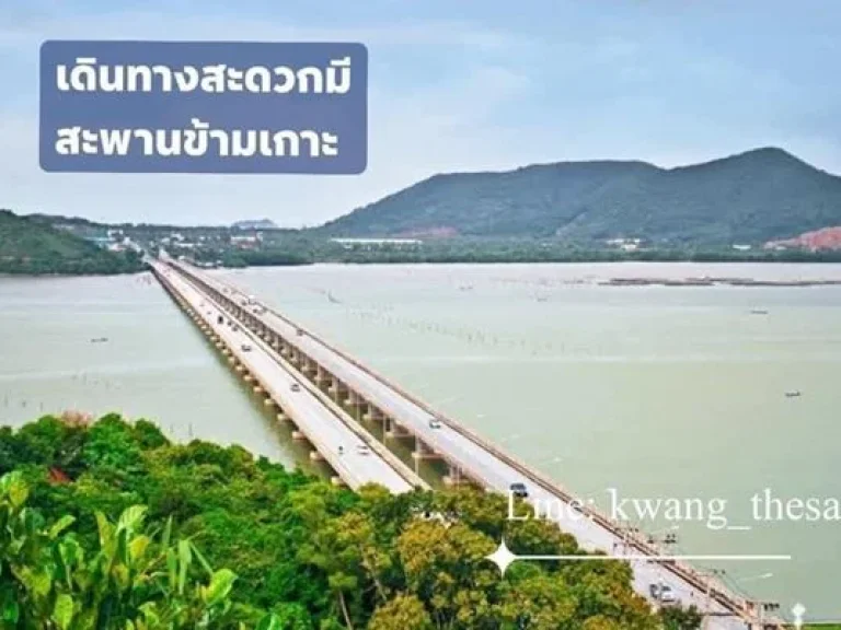 ขายที่ดินวิวทะเลสาบ เกาะยอ อำเภอเมือง จังหวัดสงขลา ทำเลดี เห็นวิวบนภูเขา