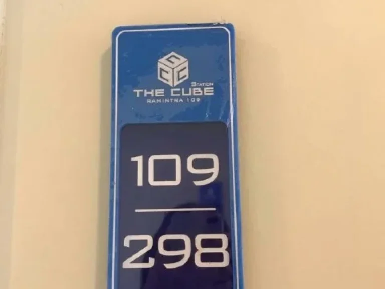 ขาย คอนโด เดอะคิวบ์ สเตชั่น รามอินทรา 109 The Cube Station Ramintra 109 คอนโดมิเนียม ซอยรามอินทรา 109 ถนนพระยาสุเรนทร์