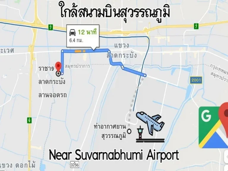 ขาย ที่ดิน ซอยลาดกระบัง 141 ถนนลาดกระบัง อบางพลี จสมุทรปราการ