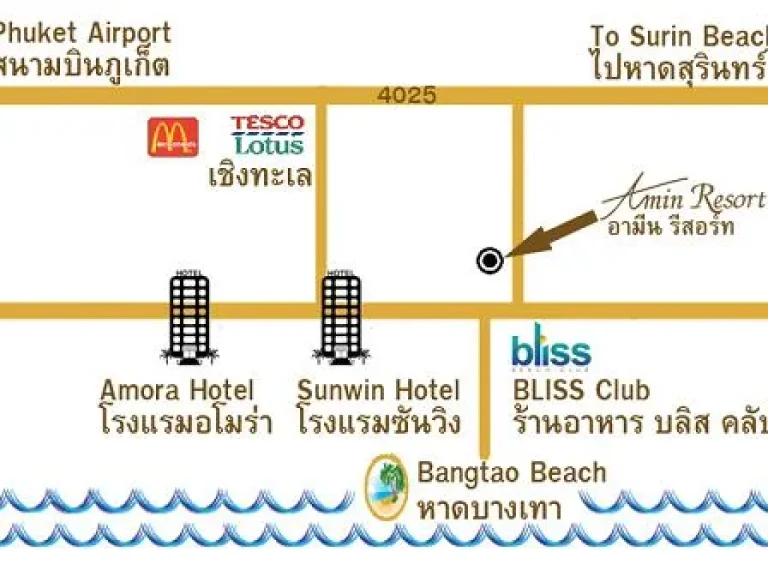 ขายอามีน รีสอร์ท 27 ล้าน 102ตรวา 3ชั้น หาดบางเทา ภูเก็ต รีสอร์ทตกแต่งสวยงาม