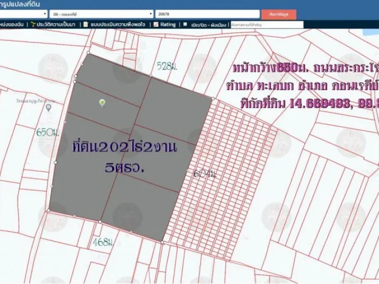 ขายที่ดิน202ไร่2งาน5ตรว หน้ากว้าง650ม ถนนสระกระโจม-ทะเลบก ตทะเลบก อดอนเจดีย์ จสุพรรณบุรี