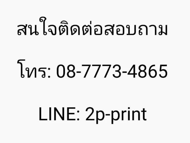 ขายคอนโด ยูนิโอ รามคำแหง-เสรีไทย บางกะปิ ใกล้ MRT บางกะปิ