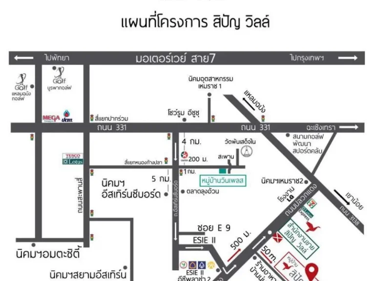 บ้านใหม่ บ้านแฝด สิปัญ วิลล์ ปลวกแดง SipunVille