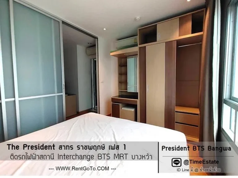 ห้องใหญ่ราคาถูก ติดBTSและMRTบางหว้า ใกล้ มสยาม President สาทร ราชพฤกษ์ เฟส1 ให้เช่า