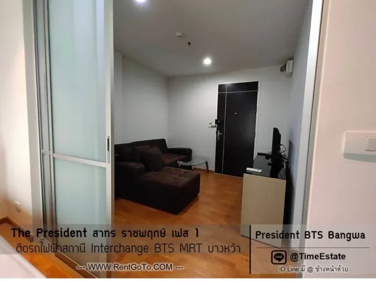 ห้องใหญ่ราคาถูก ติดBTSและMRTบางหว้า ใกล้ มสยาม President สาทร ราชพฤกษ์ เฟส1 ให้เช่า