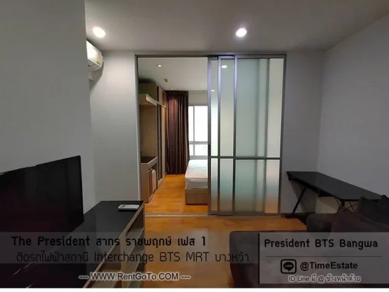 ห้องใหญ่ราคาถูก ติดBTSและMRTบางหว้า ใกล้ มสยาม President สาทร ราชพฤกษ์ เฟส1 ให้เช่า