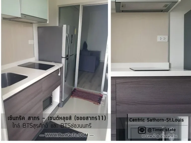 มีเครื่องซักผ้า ใกล้ BTSสุรศักดิ์ เซ็นทริค สาทร เซนต์หลุยส์ ให้เช่า Centric Sathorn