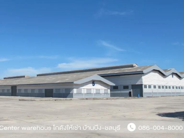 Center Warehouse คลังสินค้าให้เช่า บ้านบึง จังหวัดชลบุรี เริ่มต้นที่ 20 บาท ต่อ ตารางเมตร