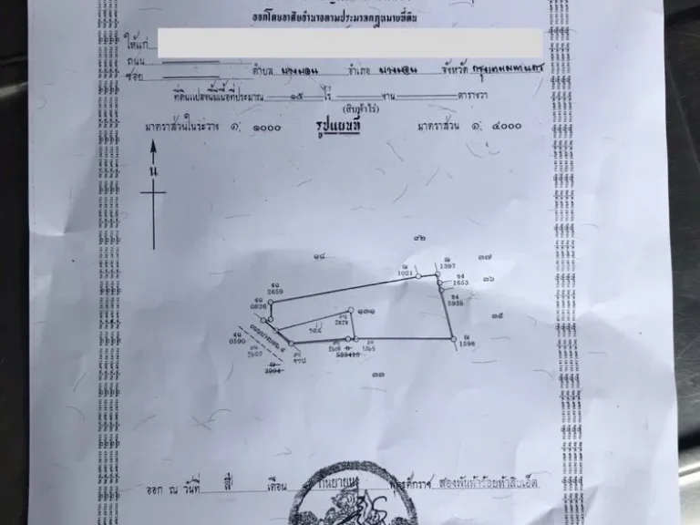 ขาย ที่ดินแปลงใหญ่ 28ไร่ 200 ตรว11400 ตรว เขตบางบอน กรุงเทพมหานคร