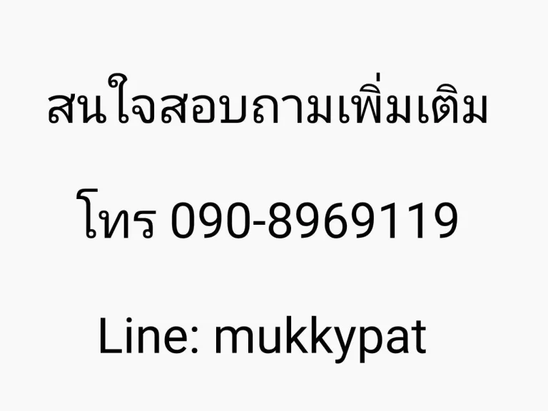 ขายหรือให้เช่า คอนโดติดรถไฟฟ้า BTS บางจาก แล้วเข้า ทางด่วน สุขุมวิท 62 สะดวก