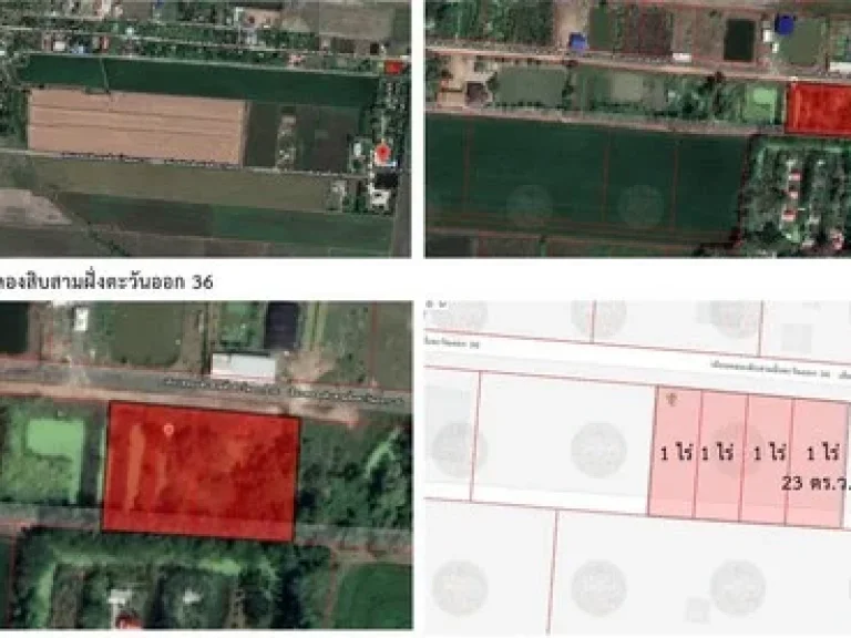 ขายที่ดินเปล่า ซอยเลียบคลอง 13 ฝั่งตะวันออก 36 เนื้อที่ 1ไร่ 23 ตารางวา