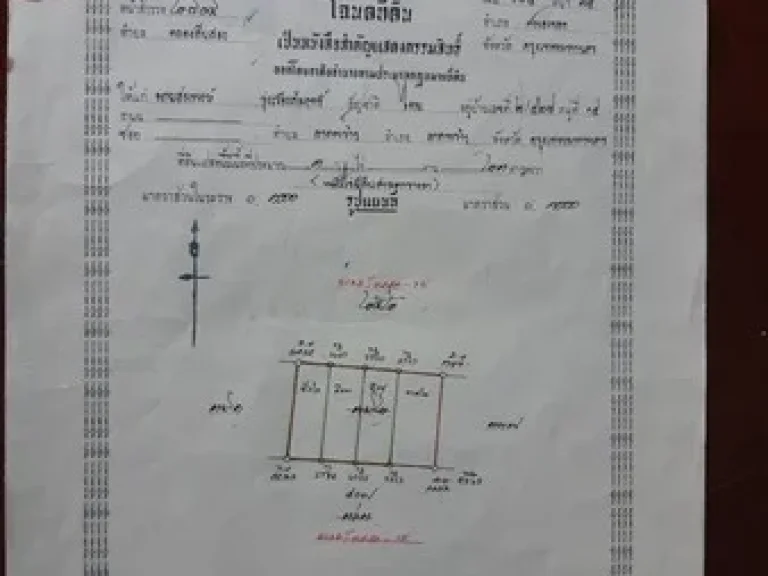 ขายที่ดินเปล่า ซอยเลียบคลอง 13 ฝั่งตะวันออก 36 เนื้อที่ 1ไร่ 23 ตารางวา