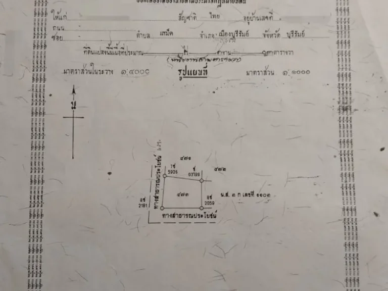 ขายที่ดินเปล่าทำเลดีใกล้สนามแข่งรถช้างอินเตอร์เนชั่นแนลเซอร์กิตสนามช้างเซอร์กิตบุรีรัมย์ สนามฟุตบอลช้างอารีน่าบุรีรัมย์ ยูไนเต็ด ราคาถูกพิกัด ตเสม็ด