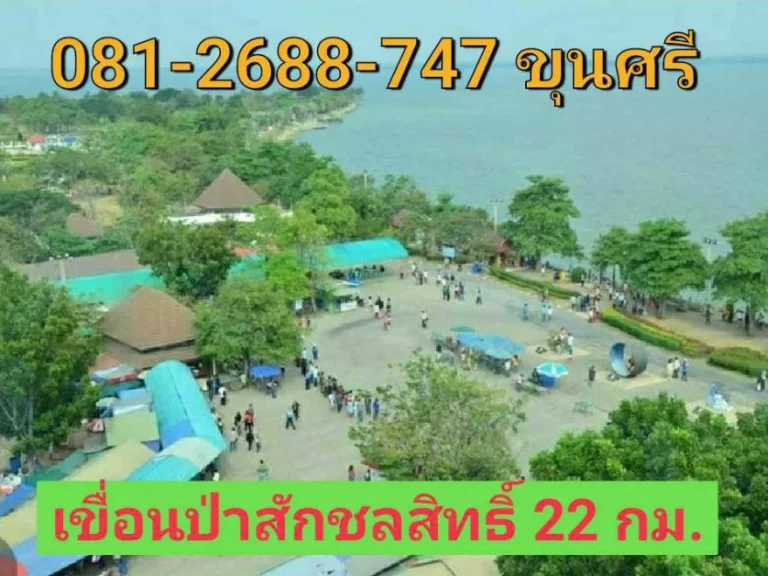 ที่ดินเกษตร 70 ไร่เศษ วิวภูเขา ราคาถูก ตำบล แสลงพัน วังม่วง สระบุรี