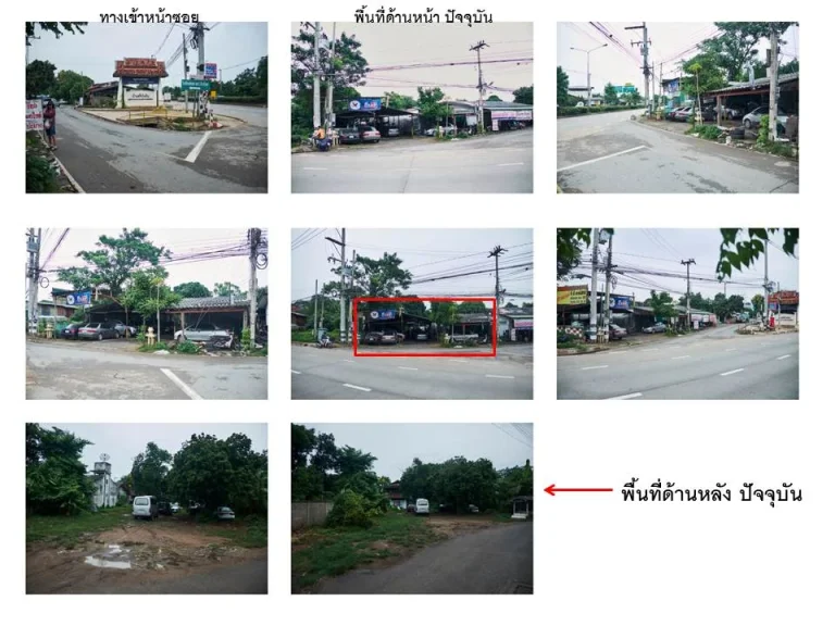 ขายที่ดิน ถนนวงแหวนรอบ 2 เชียงใหม่