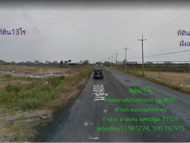 ที่ดิน25ไร่ หน้ากว้าง75มติดถนนทางหลวงชนบท นฐ4005 ผ่านกลางที่ดิน แบ่งเป็น2ตอน ติดแม่น้ำท่าจีน11ไร่ ตคลองนกกระทุง อบางเลน นครปฐม