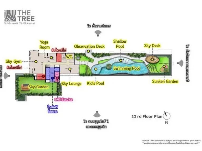 ขายดาวน์คอนโด The Tree สุขุมวิท 71-เอกมัย ขนาด 3040 ตรม ใกล้ทางพิเศษฉลองรัช และรถไฟฟ้า BTS เอกมัย