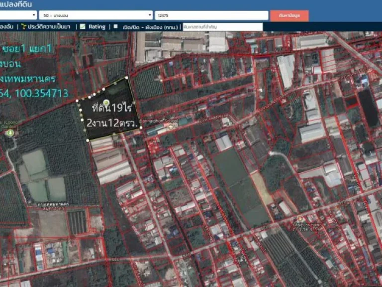 ที่ดิน19ไร่2งาน12ตรว หน้ากว้าง200มถนนบางบอน5 ซอย1 แยก1 เขตบางบอน แขวงบางบอน กรุงเทพ