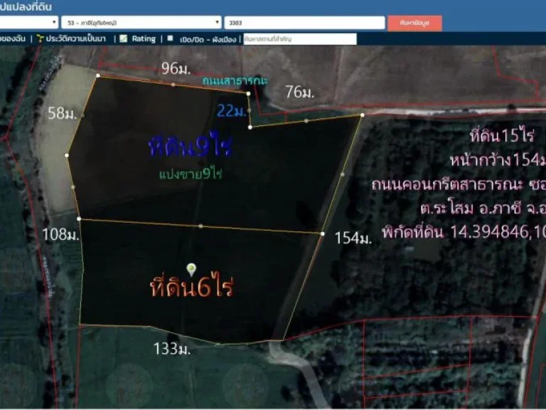 ที่ดิน15ไร่ หน้ากว้าง154มแบ่งขาย9ไร่ เจ้าของขายเอง ติดทางสาธารณะสามด้าน ติดคลองหนองน้ำส้ม ตระโสม อภาชี จอยุธยา