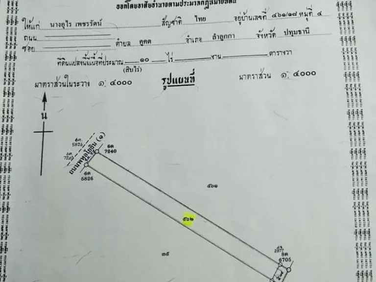 ขายที่ดินโฉนด 10 ไร่ ติดถนนสายหลัก อโคกสำโรง จลพบุรี