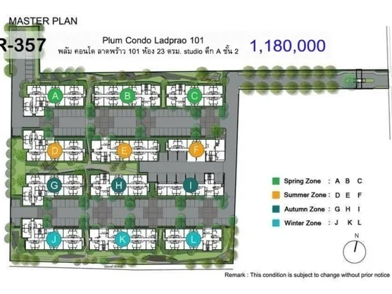 ขายคอนโด พลัม ลาดพร้าว 101 23 ตรม ตึก A ชั้น 2 1นอน 1น้ำ