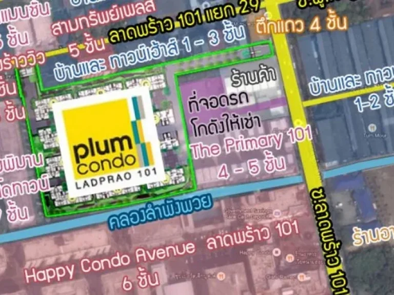 ขายคอนโด พลัม ลาดพร้าว 101 23 ตรม ตึก A ชั้น 2 1นอน 1น้ำ