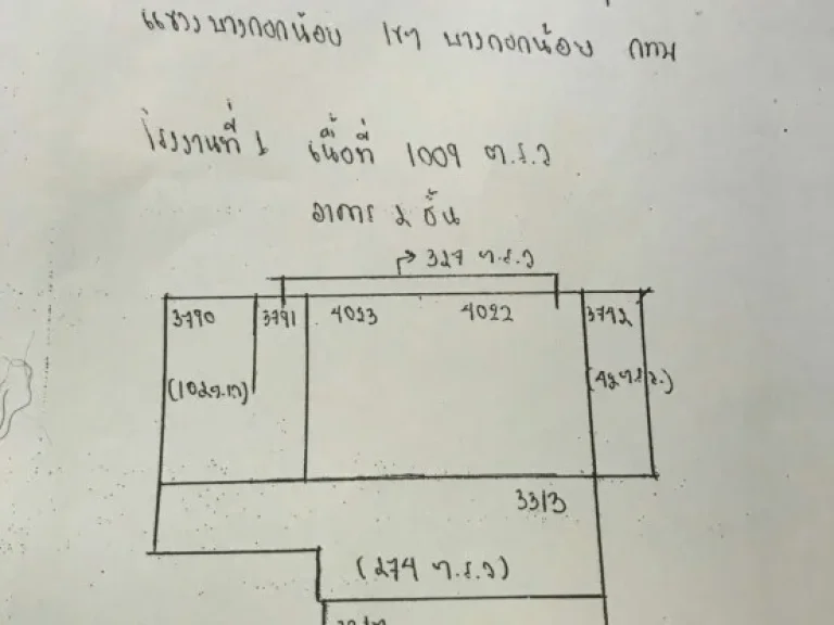 ขายอาคาร 2 ชั้น 2 ตึก