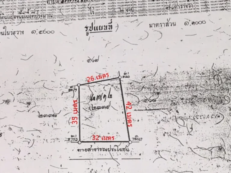 ขายที่ดิน 276 ตรว สุขุมวิท 71 ซอยปรีดี พนมยงค์45 ห่างจากถนน 300 เมตร วาละ 29 แสน